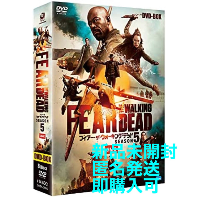 値下げ交渉可【新品未開封】フィアー・ザ・ウォーキング・デッド5 DVD-BOX