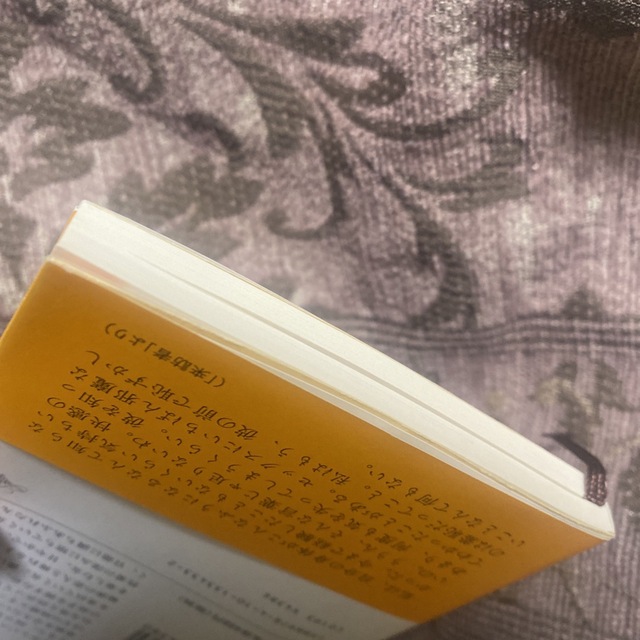 とける、とろける　短編集 エンタメ/ホビーの本(文学/小説)の商品写真