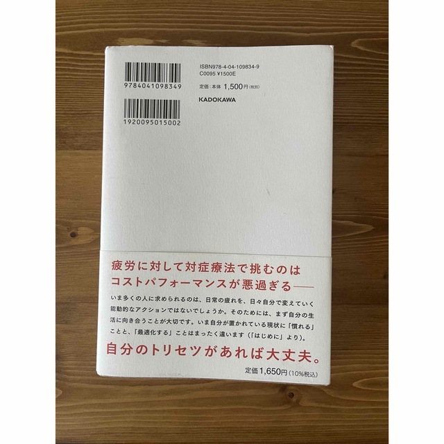 何もしない習慣 エンタメ/ホビーの本(文学/小説)の商品写真