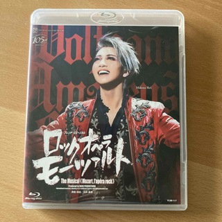 【値下げ】ロックオペラモーツァルト　Blu-ray(舞台/ミュージカル)