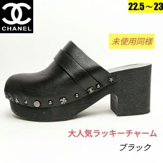 シャネル サンダル(レディース)（サボ）の通販 48点 | CHANELの