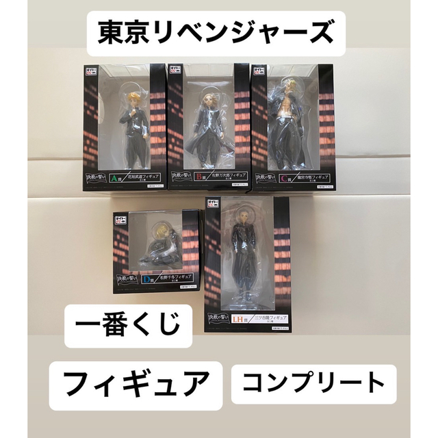 TAITO(タイトー)の東京リベンジャーズ　一番くじ　フィギュアコンプリート エンタメ/ホビーのおもちゃ/ぬいぐるみ(キャラクターグッズ)の商品写真