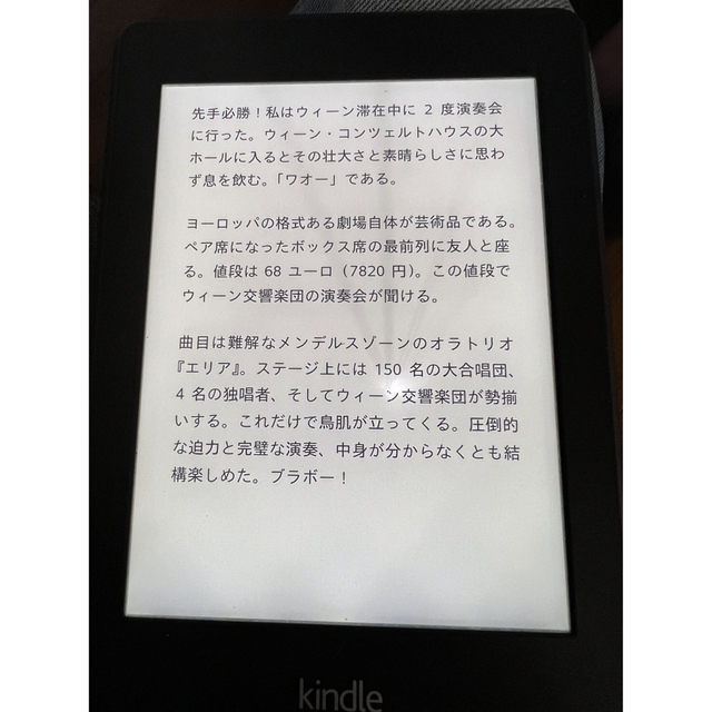 Kindle 第6世代　DP75SDI 中古 スマホ/家電/カメラのPC/タブレット(電子ブックリーダー)の商品写真