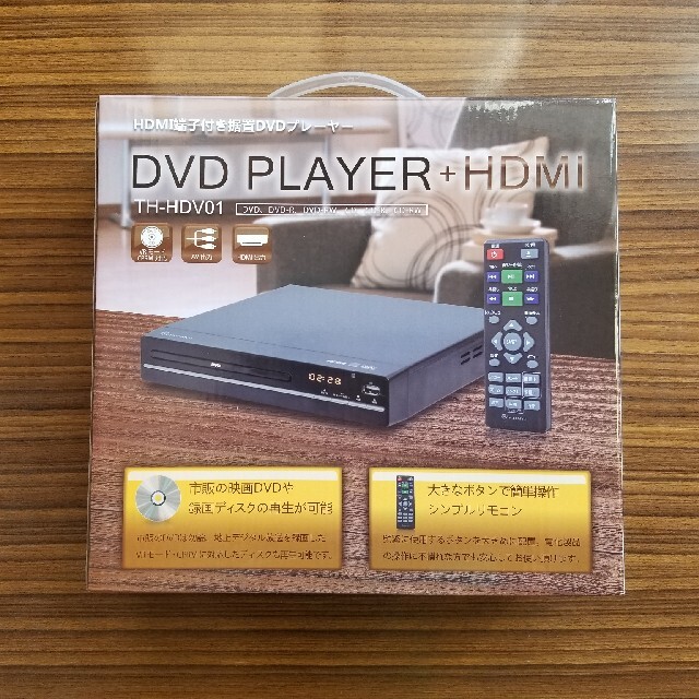 DVDプレイヤー スマホ/家電/カメラのテレビ/映像機器(DVDプレーヤー)の商品写真