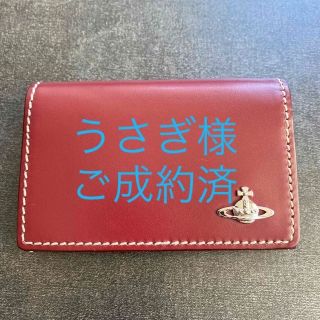 ヴィヴィアンウエストウッド(Vivienne Westwood)の#VivienneWestwood カードホルダー/名刺入れ(名刺入れ/定期入れ)