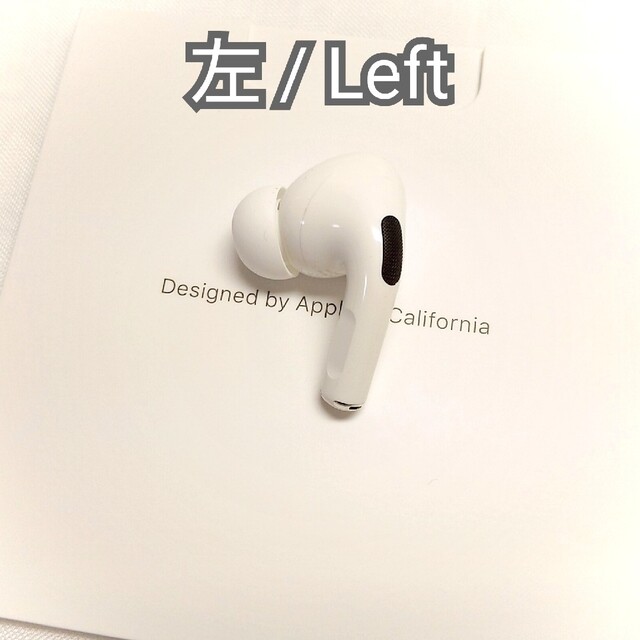 85%OFF!】 AirPods Pro 左耳のみ Apple純正品 エアーポッズプロ L片耳