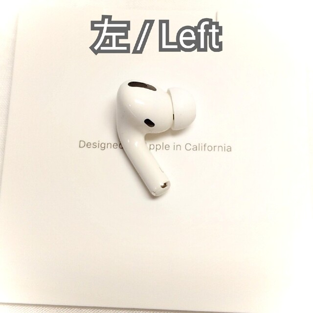 格安超歓迎】Apple - 新品 左耳のみ エアーポッズプロ AirPods Pro