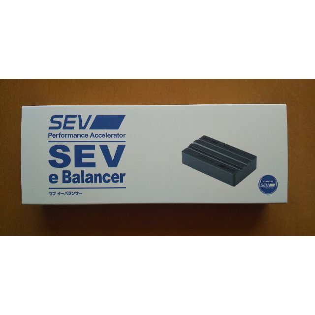 SEV（セブ）新製品　eバランサー　新品（送料込み）通常商品自動車