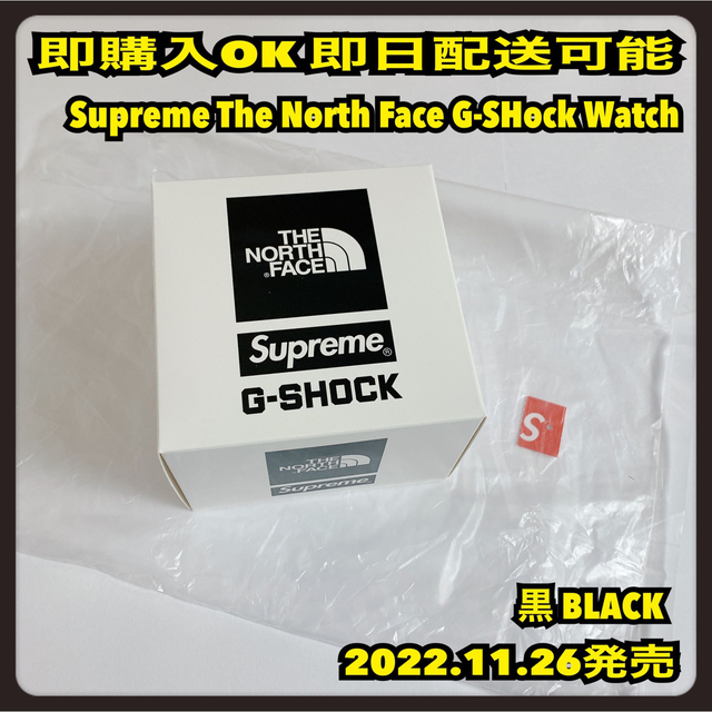 ジャパン 売上 黒 Supreme The North Face G-SHock Watch 腕時計