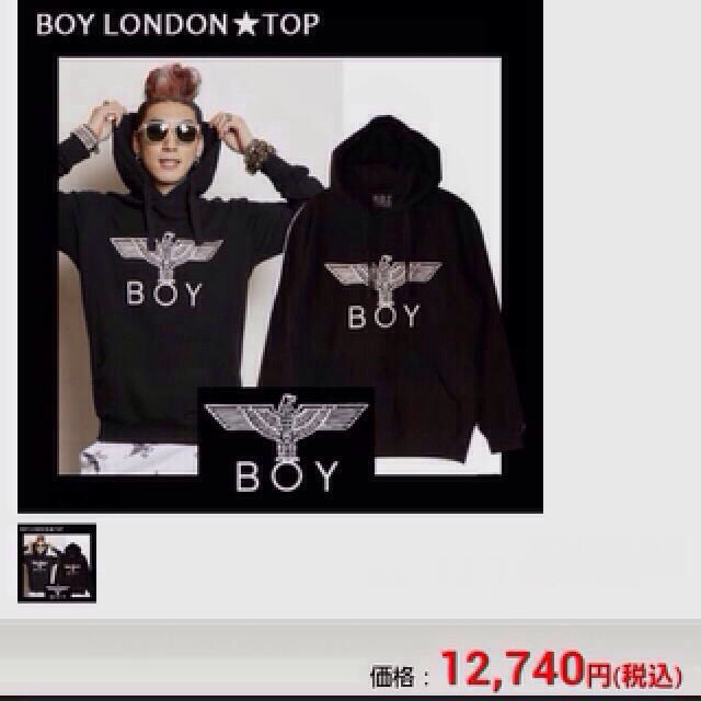 Boy London(ボーイロンドン)のBOY LONDONパーカー美品 レディースのトップス(パーカー)の商品写真