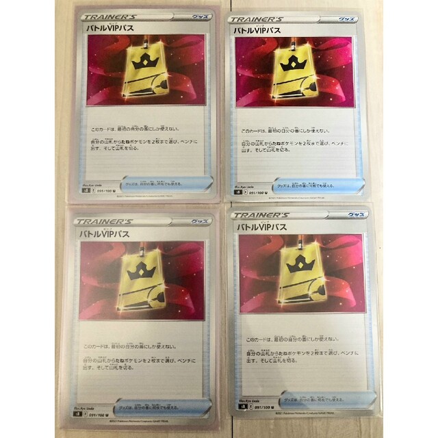 バトルVIPパス　4枚　ポケモンカード　ポケカ　 ポケモンカード