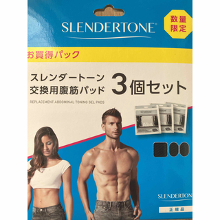 スレンダートーン交換用腹筋パット【2個】(トレーニング用品)