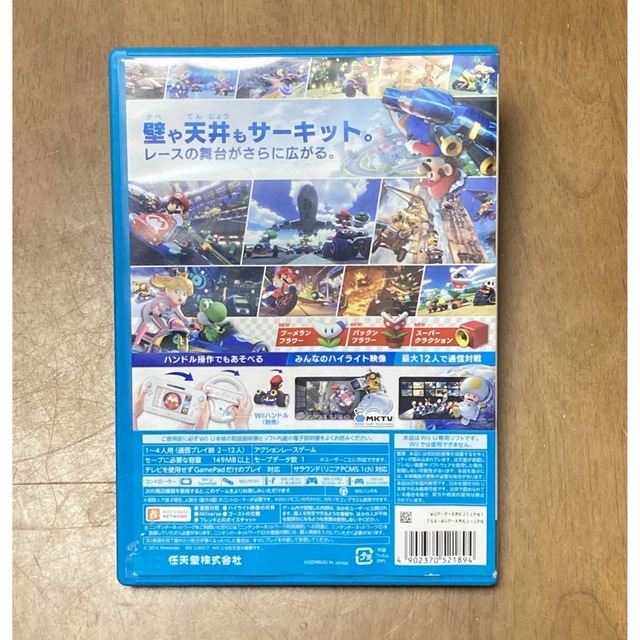 Wii U(ウィーユー)のマリオカート8 Wii U 中古品　任天堂 エンタメ/ホビーのゲームソフト/ゲーム機本体(家庭用ゲームソフト)の商品写真