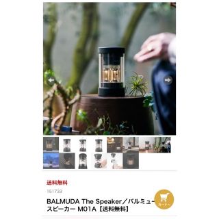 バルミューダ(BALMUDA)のバルミューダスピーカーBALMUDA The Speaker M01A-BK(スピーカー)