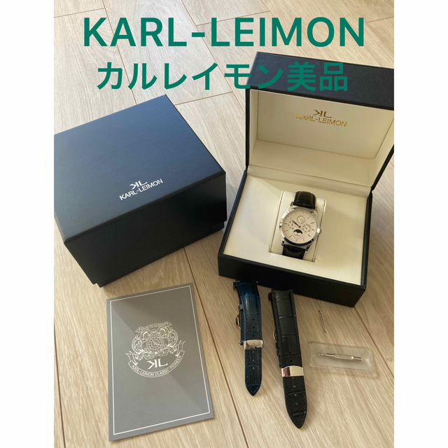 KARL-LEIMON カルレイモン　Classic Pioneer ベルト付き