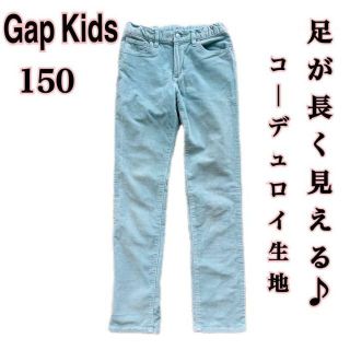 ギャップキッズ(GAP Kids)のGap Kids ギャップ ストレート ジーンズ コーデュロイ スキニー 水色(パンツ/スパッツ)