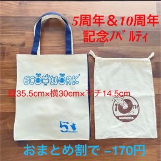 【非売品】エコバッグ（マチ有）＆ポーチ(エコバッグ)