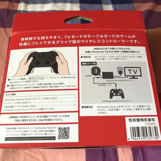 Nintendo Switch プロコン　純正 1