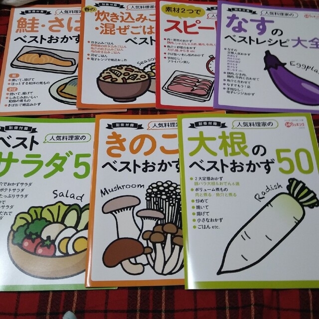 追加あり　3分クッキング　レシピセット エンタメ/ホビーの雑誌(料理/グルメ)の商品写真