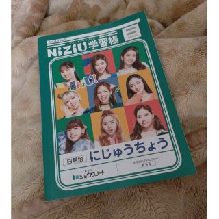 NiZiU学習帳(アイドルグッズ)