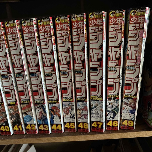 週刊少年ジャンプ2008年1〜50号　25号のみなし 3