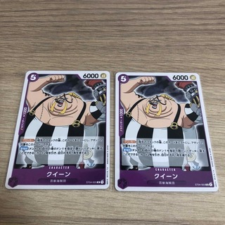 バンダイ(BANDAI)の即日発送　ワンピース　カードゲーム　百獣海賊団　紫　計2枚　クイーン　sr(カード)