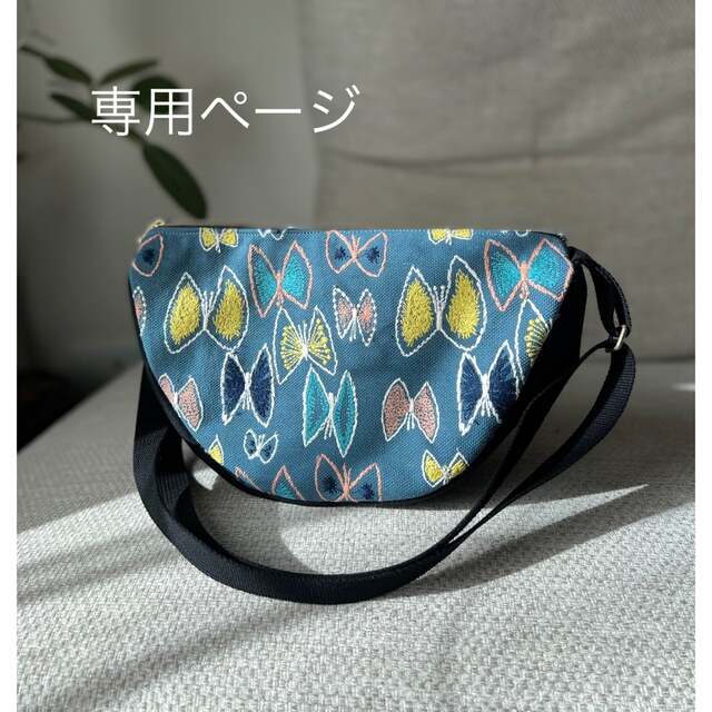専用ページ ゆりかごバック ミナペルホネン mina perhonen- 専用ページ ゆりかごバック ミナペルホネン mina perhonen-