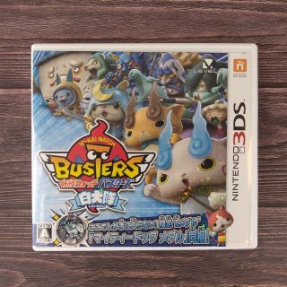 妖怪ウォッチバスターズ 白犬隊 3DS(携帯用ゲームソフト)