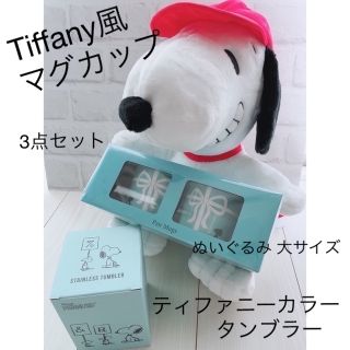 スヌーピー(SNOOPY)のスヌーピー3点セット★ペアマグ・タンブラー・ぬいぐるみ(その他)