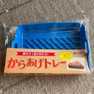 からあげトレー(食器)