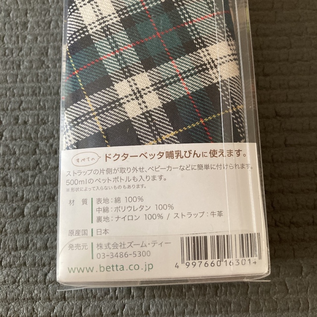 VETTA(ベッタ)の【Betta】哺乳瓶ケース 保温ポーチ Tartan 日本製 キッズ/ベビー/マタニティの授乳/お食事用品(哺乳ビン)の商品写真