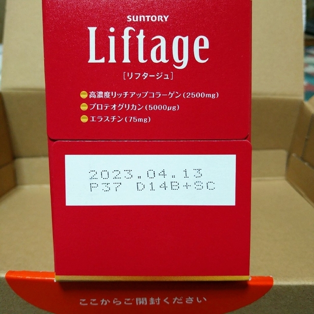 サントリー(サントリー)のサントリー　リフタージュ　ドリンク50m×10本 食品/飲料/酒の飲料(その他)の商品写真