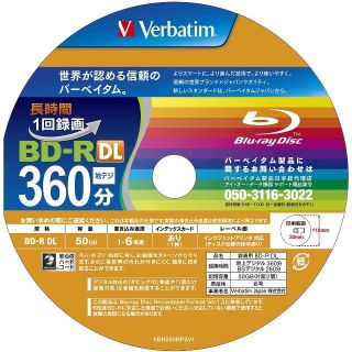 【NICE】バラ売り4枚◆Verbatim バーベイタム 1回録画用 ブルーレイ(その他)