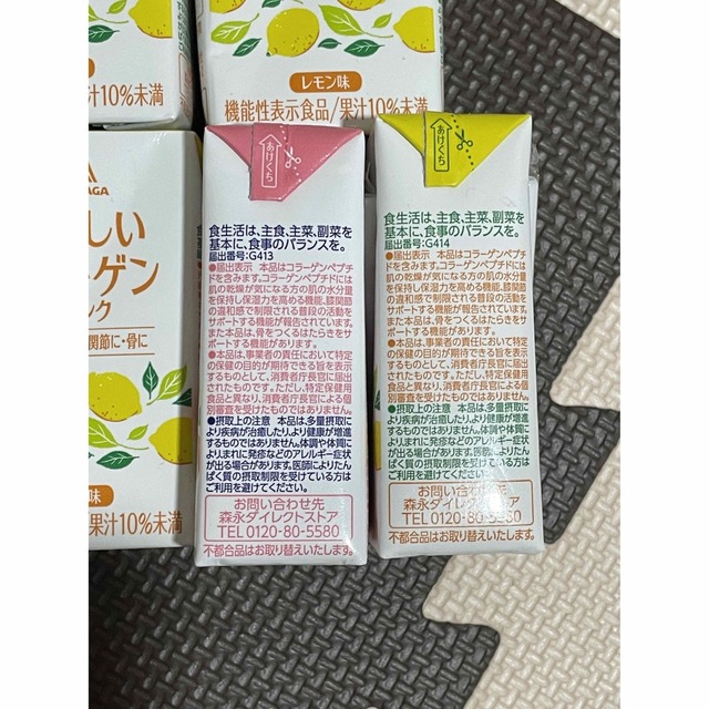 森永製菓(モリナガセイカ)の森永おいしいコラーゲンドリンク 食品/飲料/酒の健康食品(コラーゲン)の商品写真