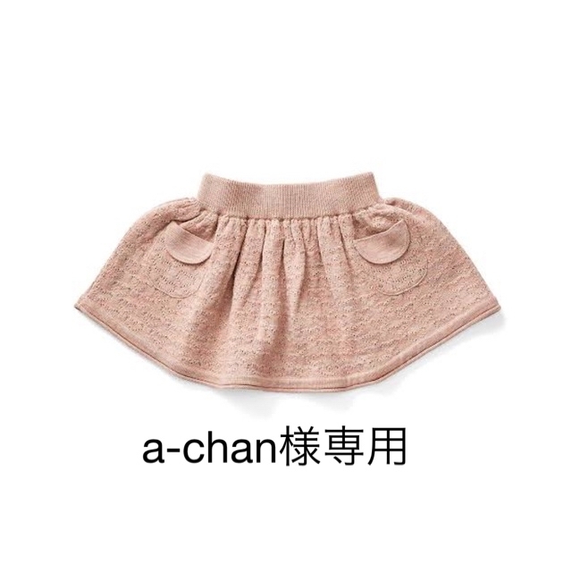 値下げ　SOOR PLOOM　ニットワンピース　18-24m