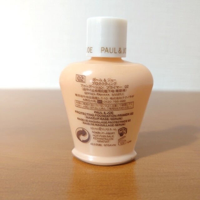 PAUL & JOE(ポールアンドジョー)の【PAUL&JOE】プロテクティング ファンデーション プライマー02 10ml コスメ/美容のベースメイク/化粧品(化粧下地)の商品写真