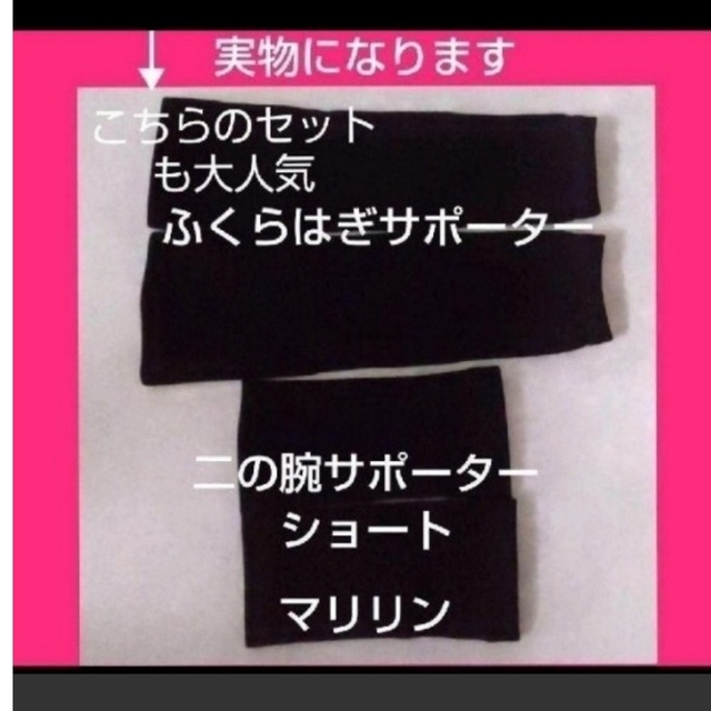 大人気♥二の腕サポーター♥美腕サポーター♥二の腕引き締め♥二の腕ダイエット♥加圧 コスメ/美容のダイエット(エクササイズ用品)の商品写真