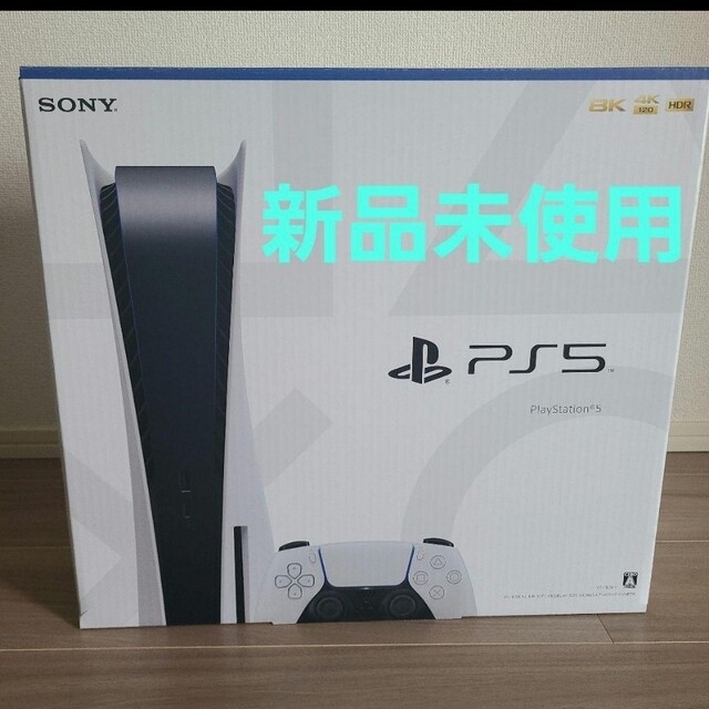 【未使用品】 SONY - PS5 PlayStation5 本体CFI-1200A01 家庭用ゲームソフト