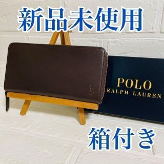 ポロラルフローレン(POLO RALPH LAUREN)の新品未使用品 ラルフローレン 財布 長財布 茶色 牛革 早い者勝ち(長財布)