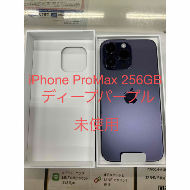 iPhone14 pro max 256gb バーゲンで www.gold-and-wood.com