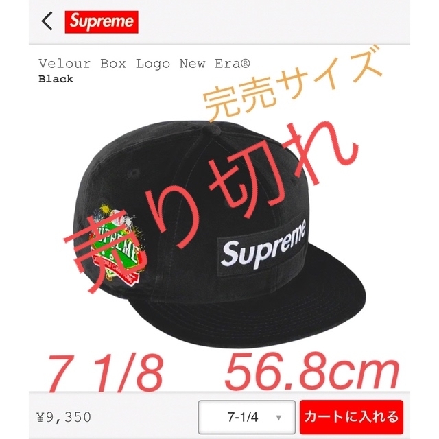 シュプリーム Supreme Velour Box Logo New Era