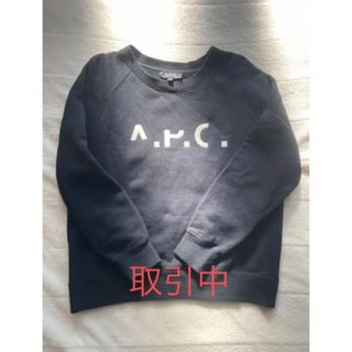 アーペーセー(A.P.C)のAPC トレーナー(トレーナー/スウェット)