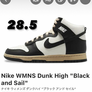 NIKE - Nike WMNS Dunk High "Black and Sail"