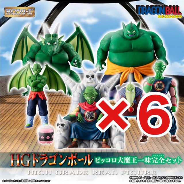 ブランドのギフト ドラゴンボール - ×6台 HGドラゴンボール ピッコロ大