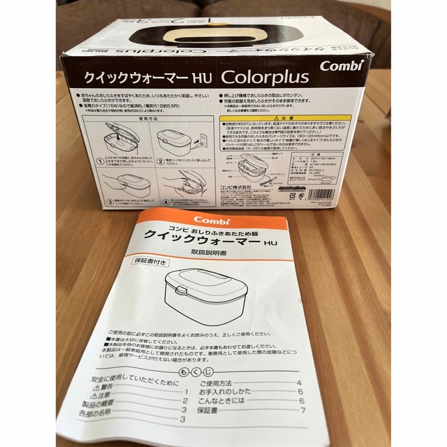 combi(コンビ)の専用【美品】コンビ　クイックウォーマー キッズ/ベビー/マタニティのおむつ/トイレ用品(ベビーおしりふき)の商品写真