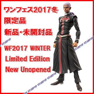 超像可動 ジョジョの奇妙な冒険 エンリコ プッチ WF2017 冬の通販