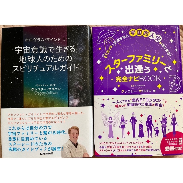 【ハピまる様専用】グレゴリー・サリバン著の２冊セット エンタメ/ホビーの本(その他)の商品写真