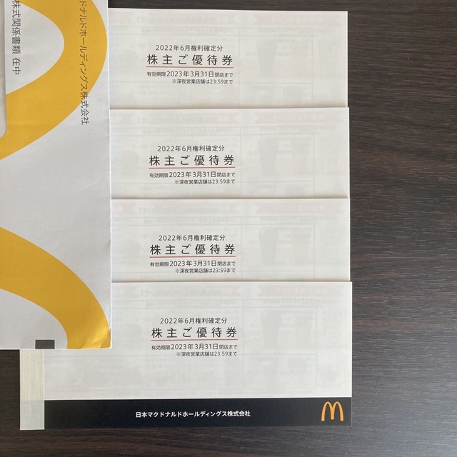 マクドナルド(マクドナルド)のマクドナルド　株主優待券　4冊　お食事券 チケットの優待券/割引券(フード/ドリンク券)の商品写真