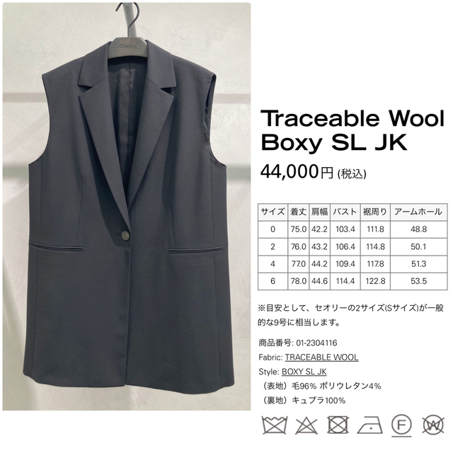 theory(セオリー)の theory 今期　22AW Traceable Wool ミドル丈ベスト　黒 レディースのトップス(ベスト/ジレ)の商品写真