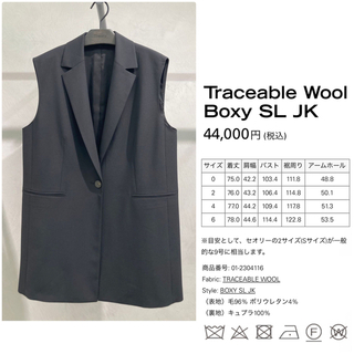 theory 今期　22AW Traceable Wool ミドル丈ベスト　黒